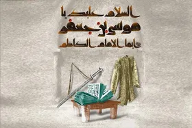 تحلیل رهبر معظم انقلاب درباره روش مبارزاتی حضرت موسی&zwnj;بن&zwnj;جعفر (ع) در برابر حکومت عباسی