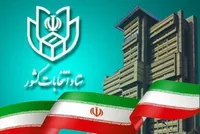 ستاد انتخابات وزارت کشور از افزایش ۳۸ نفری نامزد‌های انتخابات ششمین دوره مجلس خبرگان رهبری خبرداد