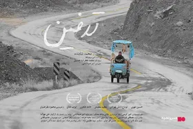 &laquo;تدفین&raquo; به سینمای &laquo;هنر و تجربه&raquo; می&zwnj;آید