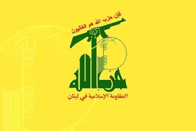 واکنش حزب&zwnj;الله به حملات اسرائیل: جنایت دشمن، عزم ما را برای مقاومت بیشتر می&zwnj;کند