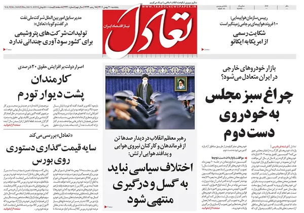صفحه نخست روزنامه‌های کشور - پنجشنبه ۲۰ بهمن ۱۴۰۱
