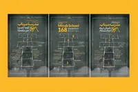 ۴ هزار داستان کوتاه جهانی در مسیر داوری جایزه مدرسه میناب