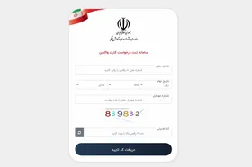 کارت واکسن کرونا را چطور دریافت کنیم؟ + آدرس سایت و نحوه دریافت