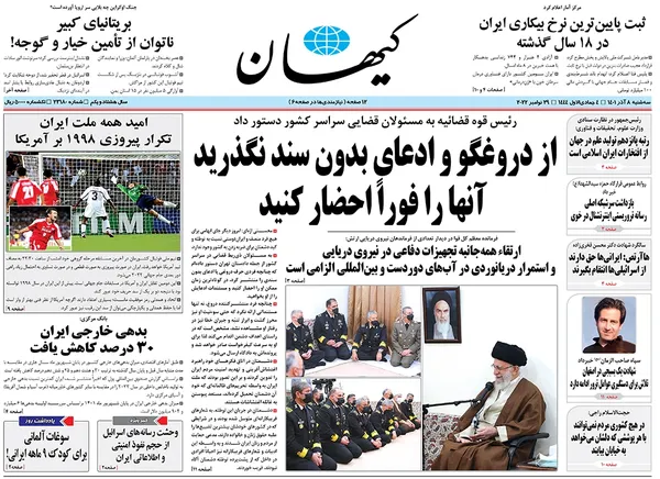 صفحه نخست روزنامه‌های کشور - سه‌شنبه ۸ آذر ۱۴۰۱