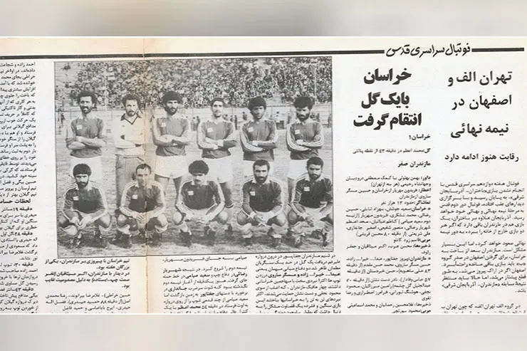 نوستالژی| انتقام خراسانی‌ها از مازنی‌ها در لیگ سراسری قدس