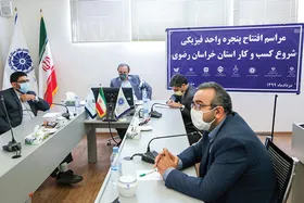 پنجره واحد فیزیکی شروع کسب و کار در خراسان&zwnj;رضوی راه&zwnj;اندازی شد