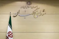 شورای نگهبان اساسنامه ۴ نهاد دولتی را تصویب کرد