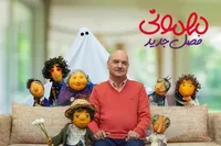 «مهمونی ۲» با اجرا و کارگردانی ایرج طهماسب در راه است + جزئیات و زمان پخش