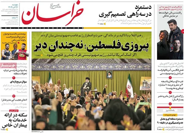 صفحه نخست روزنامه‌های کشور - پنجشنبه ۱۱ آبان ۱۴۰۲