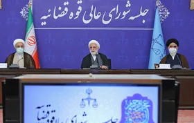 رئیس قوه قضاییه: کماکان هزینه دادرسی برای مردم بالاست| تاکید بر پرهیز از زندانی&zwnj;کردن غیرضروری افراد و کاهش جمعیت کیفری
