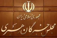 دعوت مجلس خبرگان از مردم برای شرکت در راهپیمایی روز قدس