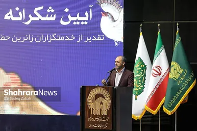 آیین شکرانه خدمت