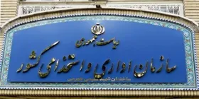 تمام فرزندان جانبازان بالای ۷۰ درصد در دستگاه&zwnj;های اجرایی استخدام می&zwnj;شوند
