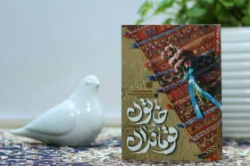 از کتاب &laquo;خاتون و قوماندان&raquo; رونمایی شد