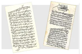 خزانه و خزانه&zwnj;دار در حرم مطهر امام رضا (ع)