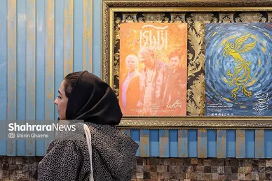 گزارش تصویری | بیست‌سومین جشنواره فیلم فجر مشهد روز دوم