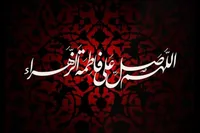زندگی فاطمی، راهی برای باز کردن پنجره‌های امید