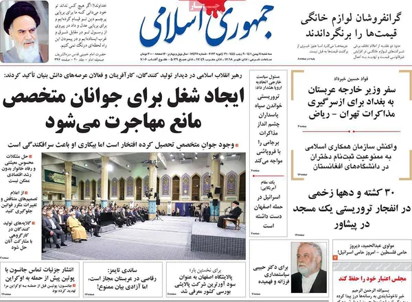 صفحه نخست روزنامه‌های کشور - سه‌شنبه ۱۱ بهمن ۱۴۰۱