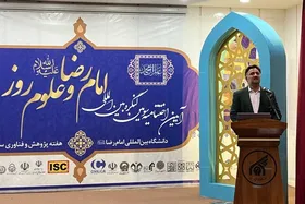 معاون علمی رئیس جمهور: علم امام رضا(ع) مدام در حال زایندگی است و تمامی ندارد