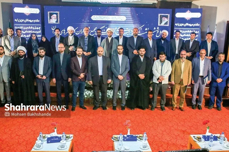 رایزنی‌های فرهنگی کلان‌شهر‌های ایران در مشهد