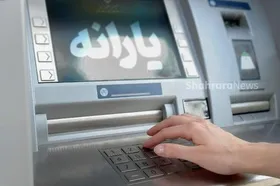 چرا برخی بانک&zwnj;ها یارانه آبان را دیر واریز کردند؟