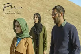 اکران &laquo;علت مرگ: نامعلوم&raquo; به سرگروهی سینما هویزه مشهد