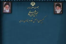 برگزاری نشست مشترک قوه&zwnj;قضائیه و کمیسیون اصل نود مجلس شورای اسلامی