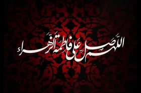 زندگی فاطمی، راهی برای باز کردن پنجره&zwnj;های امید