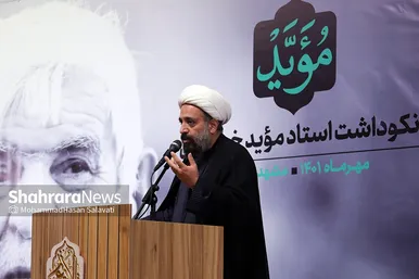 آئین نکوداشت مرحوم سید رضا موید در مشهد