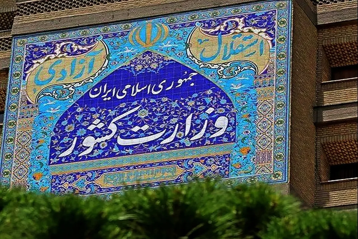 زمان‌بندی انتخابات ریاست جمهوری ۱۴۰۳ + اینفوگرافیک