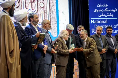 اختتامیه بيستمين جشنواره بین المللی امام رضا (ع) 