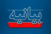 بیانیه تولیت‌های آستان‌های مقدس ایران در محکومیت اهانت به رهبر معظم انقلاب