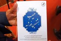 «حبيب هشتمين خورشيد»؛ اولين كتاب درباره شهيد رئيسی رونمايی شد
