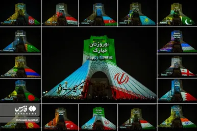 ایران زیباست | آیین گرامیداشت جشن جهانی نوروز ۱۴۰۴