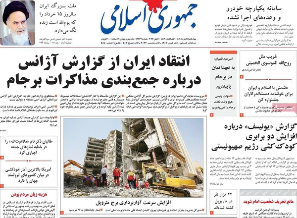 صفحه نخست روزنامه‌های کشور - چهارشنبه ۱۱ خرداد ۱۴۰۱