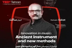 حضور کیوان ساکت در &laquo;تد تهران&raquo; + زمان برگزاری