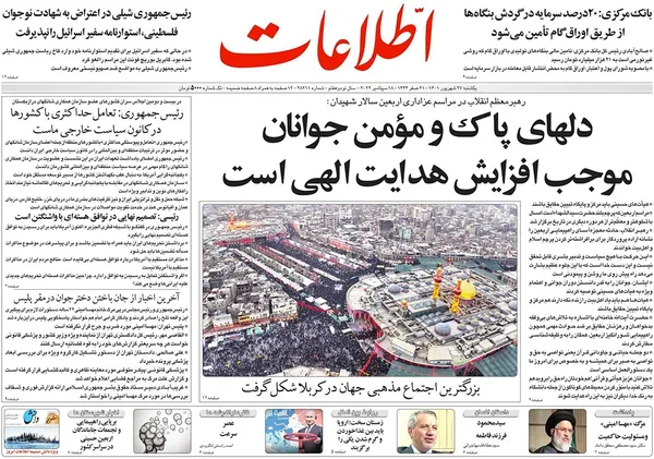 صفحه نخست روزنامه‌های کشور - یکشنبه ۲۷ شهریور ۱۴۰۱