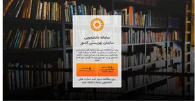 حداقل و حداکثر کمک هزینه تحصیلی مددجویان بهزیستی