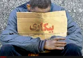 وضعیت بیکاری در خراسان رضوی قرمز است| جدول آمار بیکارشده&zwnj;ها به تفکیک هر استان