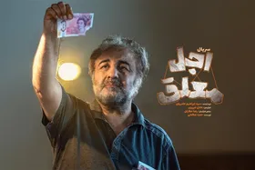 آغاز سریال جدید رضا عطاران، عباس جمشیدی&zwnj;فر و بهزاد خلج