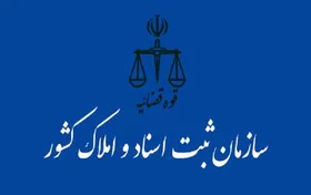 نتایج آزمون سردفتری اسناد رسمی اعلام شد (۹ مرداد ۱۴۰۳)