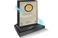 نامزد‌های ادبیات جایزه کتاب سال را بشناسید + اسامی