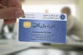 سهم ۳۵ درصدی کارت‌های بازرگانی اجاره‌ای از تعهدات ارزی صادراتی ایفا نشده
