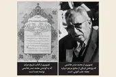 اولین مجله تخصصی پزشکی خراسان | نگاهی به نشریه «طب کنونی» که در سال ۱۲۹۹ خورشیدی منتشر شده است