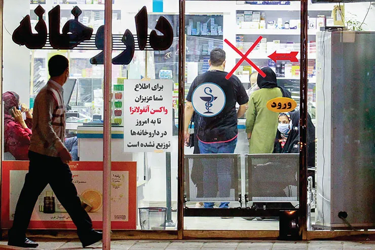 داروخانه‌ها و بی‌خبری از واکسن آنفلوانزا