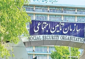 ضرورت تأمین مصوبات مالی مرتبط با تأمین اجتماعی توسط دولت