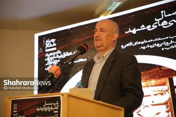 نشست شب «صدسال کتاب‌فروشی‌های مشهد» در مجموعه جهاددانشگاهی برگزار شد