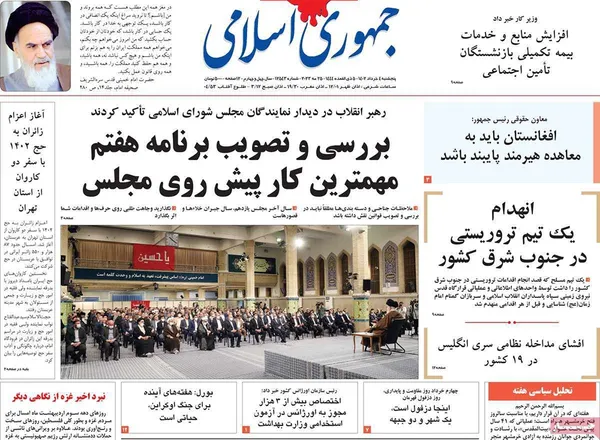 صفحه نخست روزنامه‌های کشور - پنجشنبه ۴ خرداد ۱۴۰۲