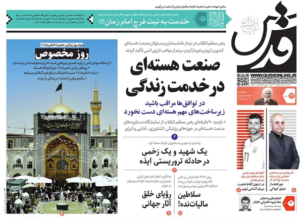 صفحه نخست روزنامه‌های کشور - دوشنبه ۲۲ خرداد ۱۴۰۲