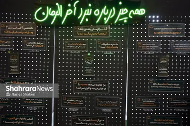 گزارش تصویری | افتتاحیه نوزدهمین نمایشگاه بین‌المللی قرآن و عترت مشهد مقدس